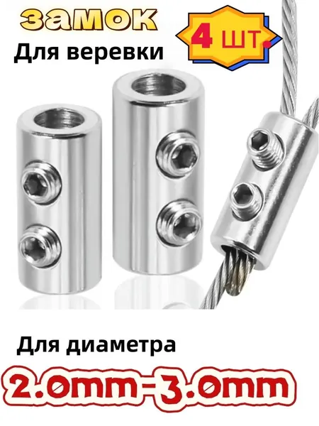 Зажим для стального троса двухдырочный - надежная фиксация и прочность