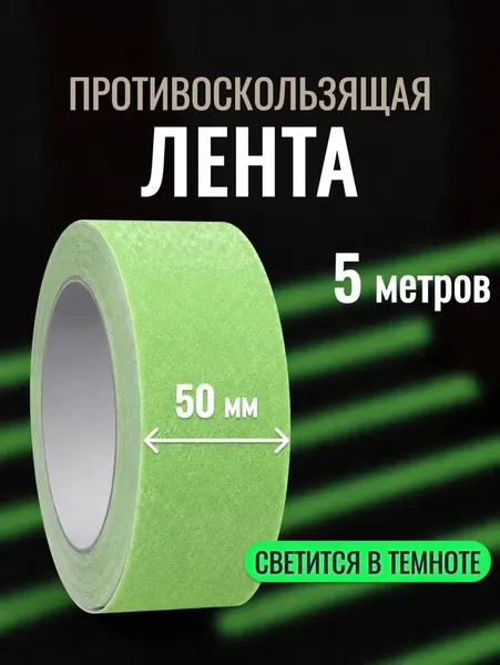 NEVA Противоскользящая лента 50.5 мм 5 м, 1 шт