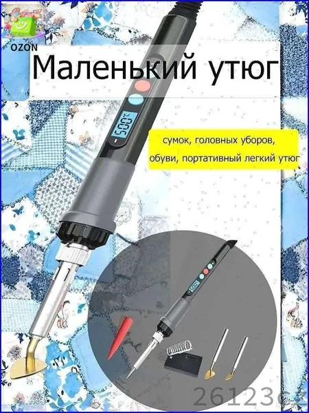 Компактный портативный утюг мощностью 80 Вт с премиум дисплеем для контроля температуры, предназначенный для делитного глажения одежды, аксессуаров, головных уборов и обуви-.
