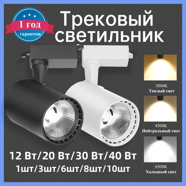 CANMEIJIA Трековый светильник, 12 Вт