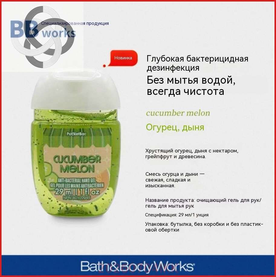 Мини-антисептик для рук Bath & Body Works из США, 29 мл, 2025 Touch of Gold