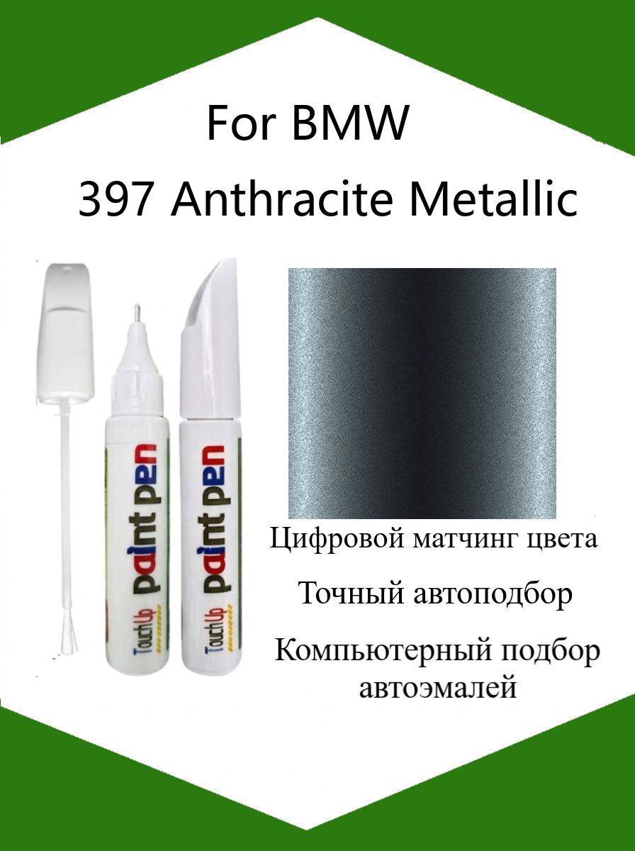 Краска автомобильная, цвет: синий, 12 мл, для автомобилей BMW, 1 шт.