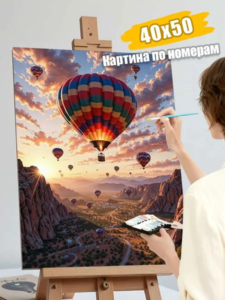 Картина по номерам 40х50 без подрамника / Воздушные шары на закате, пейзаж с горячими воздушными шарами и пустыней / Антистресс, для интерьера и подарка, Раскраска картина по номерам взрослая