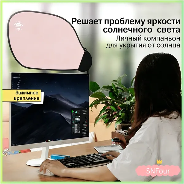 Кронштейн для монитора,Занавес для защиты от солнца на столе, предотвращает блики, регулируемый угол, спутник для экрана компьютера, незаменимый аксессуар для офиса, легкий и простой в установке