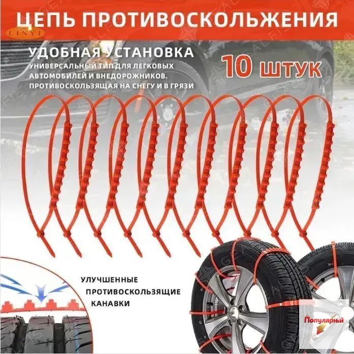 Лента антипробуксовочная, длина 88.5 см, 10 шт.