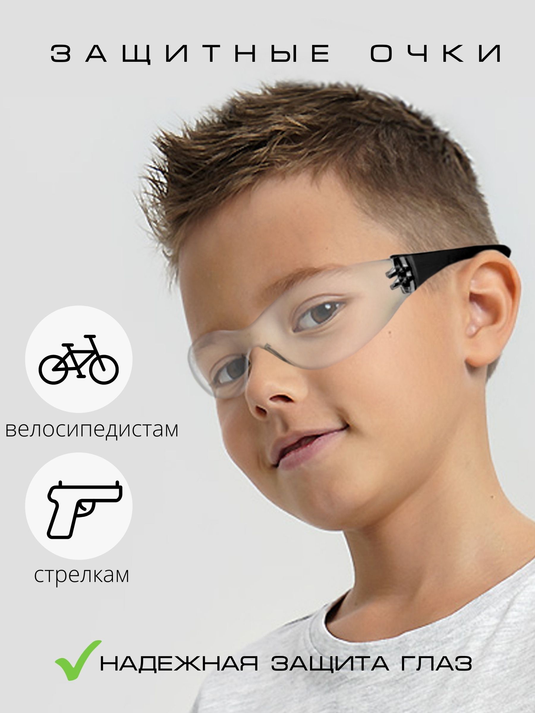 Очки солнцезащитные