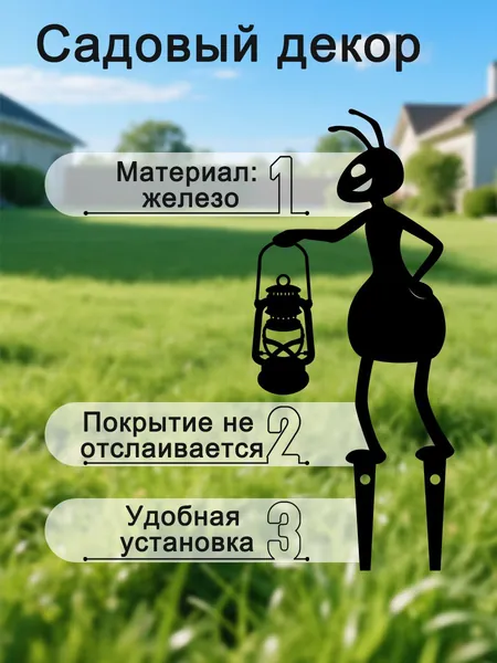 Металлические садовые украшения наземные декоративные элементы из чёрной стали, предназначенные для газонов и клумб, служат элементом наружного декора для загородных домов и огородов