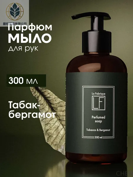 La Fabrique, Жидкое мыло для рук и тела, парфюмированое, c ароматом табака и бергамота, 300 мл
