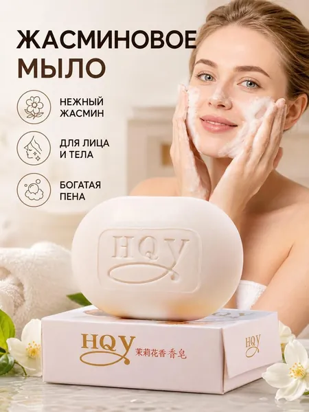 Твердое мыло