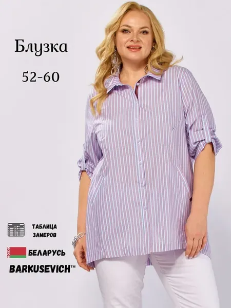 Блузка удлиненная нарядная и на каждый день