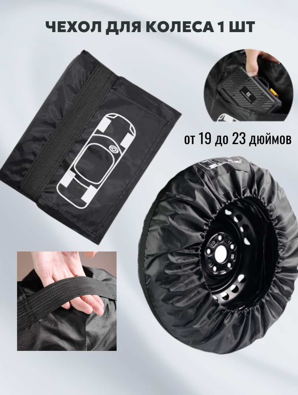 NRZ Чехол на запасное колесо, диаметр до 19-23"
