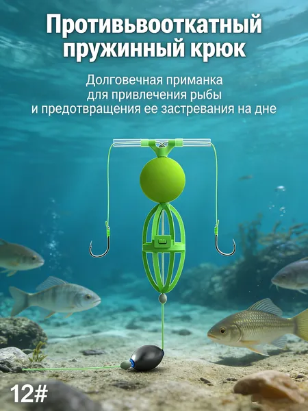 Донная кормушка с двойным крючком, поплавок, антизацеп, для дальнего заброса