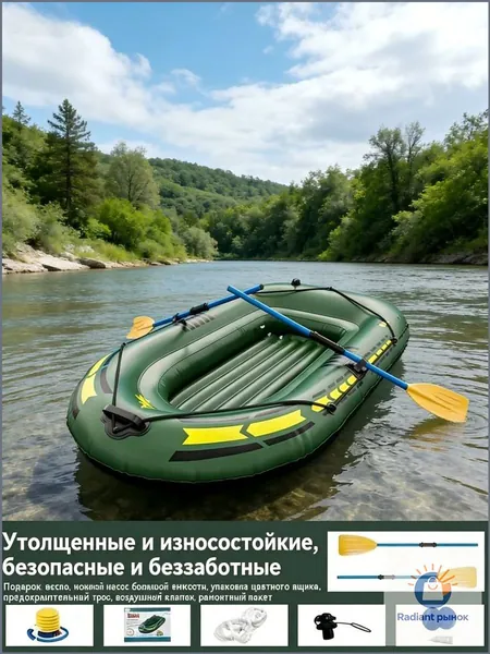 Лодка, 190 см
