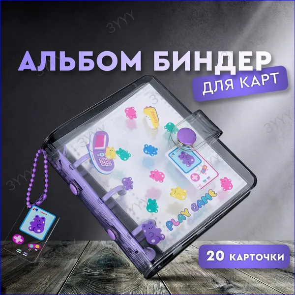 Эксклюзивный альбом для коллекционных карточек Kpop групп Stray Kids, NewJeans, Blackpink, GIDLE с размерами 10.5х9 см представлен в формате компактного биндера
