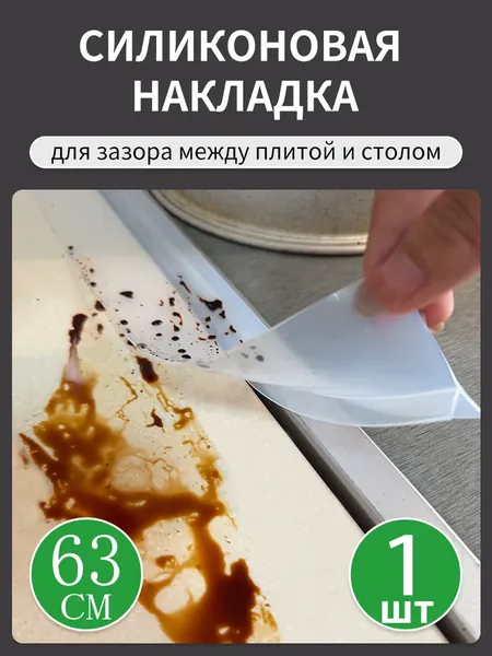 Pal Pro Защитный экран от брызг на плиту, 5.6 см, 1 шт