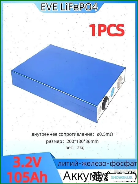 Аккумулятор EVE LiFePO4 LF105, литий-железо-фосфатный, 3,2 В 105 Ач 1 шт.
