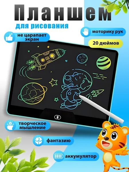 LCD графический планшет для заметок