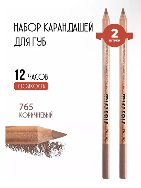MISS TAIS Mauve карандаш 765 2 шт