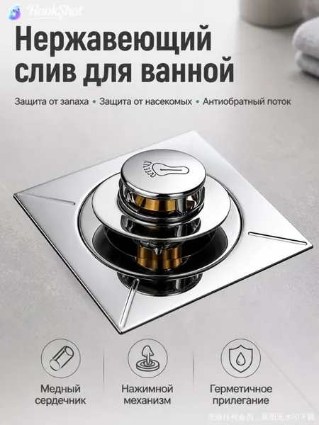 Сливной трап для ванной комнаты нажимной механизм с медным сердечником, нержавеющая сталь, защищает от запаха, насекомых и обратного потока воды, для модернизации старых каналов