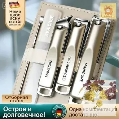 Набор для ухода за ногтями: домашний набор, включающий инструменты для удаления серы из ушей, ножницы для ногтей и лезвие. Универсален для мужчин и женщин, подходит для использования в общежитиях.