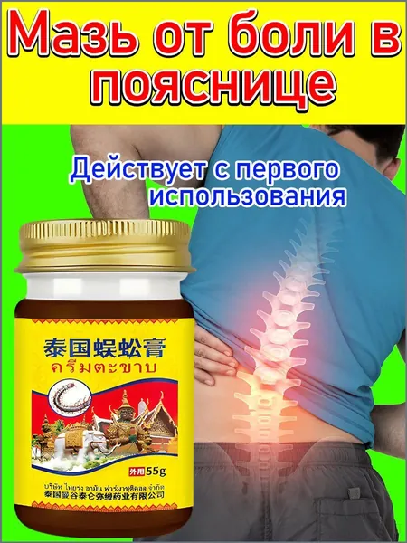 Специализированный крем от ишиаса 55 г - интенсивное устранение боли в седалищном нерве, эффективное облегчение в поясничной области и суставах, лечение артрита, невралгии и последствий растяжений