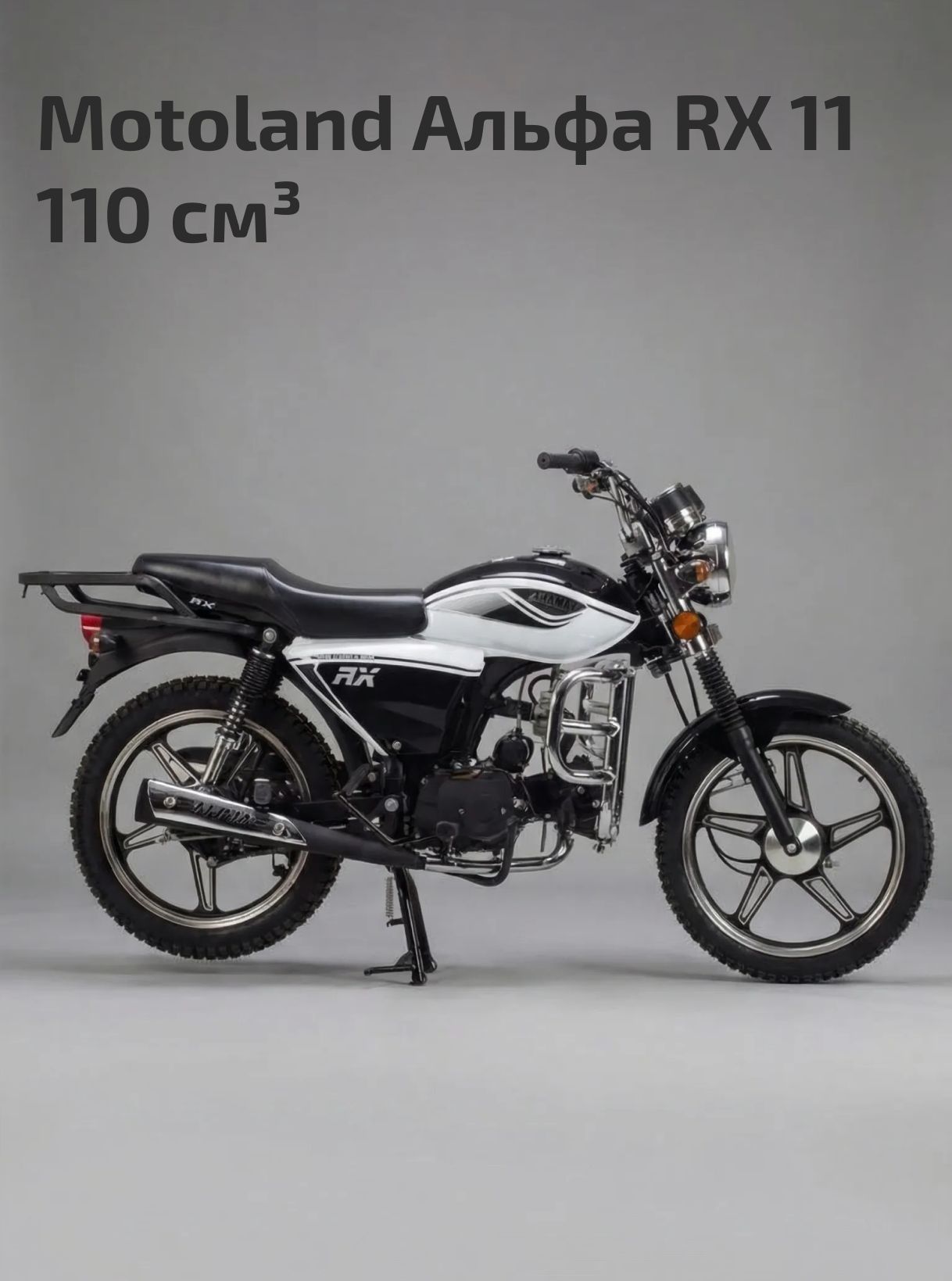 Мопед Motoland Альфа RX 11 черный (A)