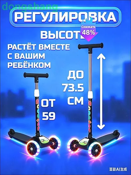 Самокат трехколесный, черный