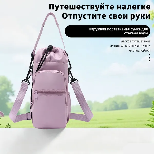 Легкая и портативная сумка для стакана, водонепроницаемая, предназначена для велосипедных прогулок и активного отдыха. Подходит для термокружки, может использоваться как сумка для телефона.