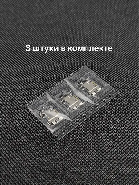 Разъем MicroUSB для Honor 7C 8X 8A 8S 9 lite 9A 9C 9S 10 lite Huawei P 40 lite E Y5 2018/19 Y5 Prime 2018 Y5p P Smart 2018/19 Y6 2018/19 Y6 Prime 2018 Y6p Y7 2019 Y7p Y9 2018, 3шт