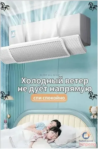 Универсальный защитный экран для кондиционера 5692 см, применяемый в качестве качественной преграды.