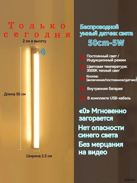 ночник детский,Напольные настольные трековые Споты светильники Настенные ,Светодиодные Ночник с датчиком движения,Рабочее освещение,прожектор,светильник на батарейках,usb,лампочка,аккумуляторный,50cm