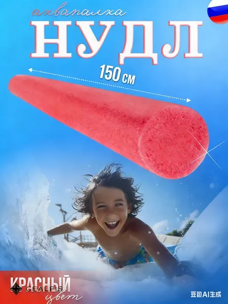 Игрушка для ныряния