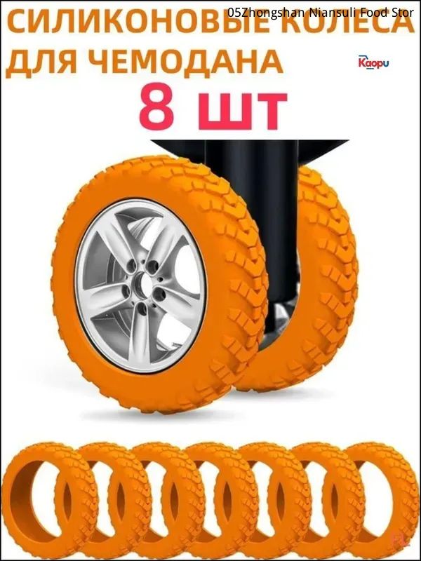Фурнитура для чемодана