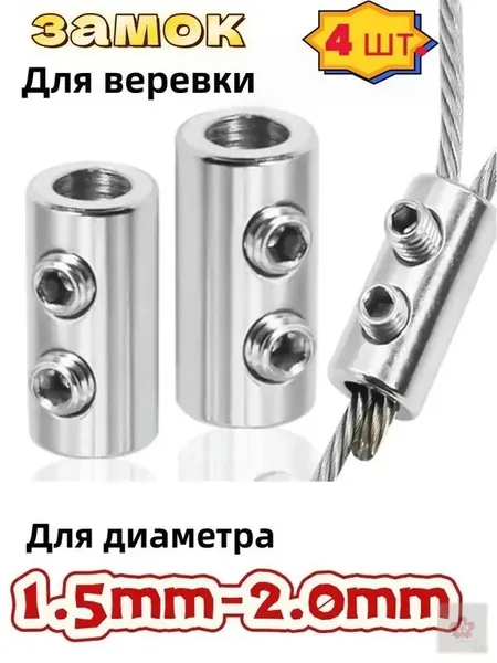 Двухдырочный зажим для троса, качественная фиксация стали.