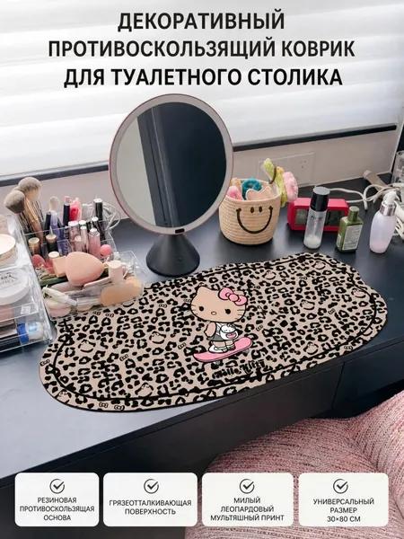 Коврик для стола 80 см x 30 см, материал: Полимерный материал