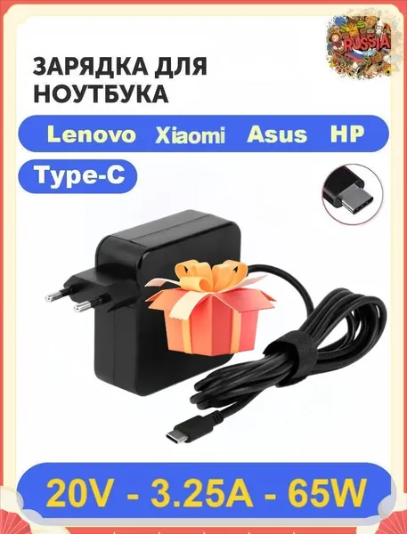 Зарядка для ноутбука, 65W 20V 3.25A, USB Type-C . настенное быстрое зарядное устройство Type C Power PD для MacBook Pro Dell Lenovo Huawei Mate book HP Spectre Acer Chromebook и любых других ноутбуков