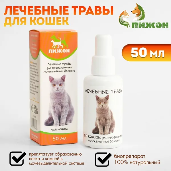 Капли для кошек "Профилактика мочекаменной болезни" для кошек и котят стерилизованных, растворяют камни и песок, травяная настойка с мочегонным действием, 50 мл.,