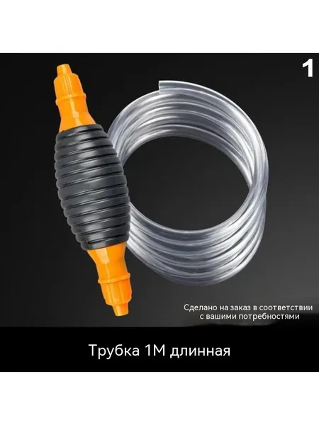 Автомобильный ручной сифонный насос длиной 2 м, труба для перекачки топлива, легкое всасывание масла и дизельной жидкости, быстрая перекачка для аварийных ситуаций на открытом воздухе