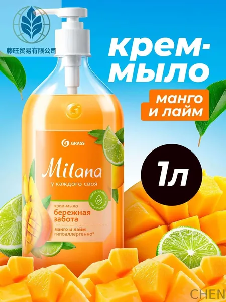 GraSS Жидкое крем-мыло Milana манго и лайм 1л