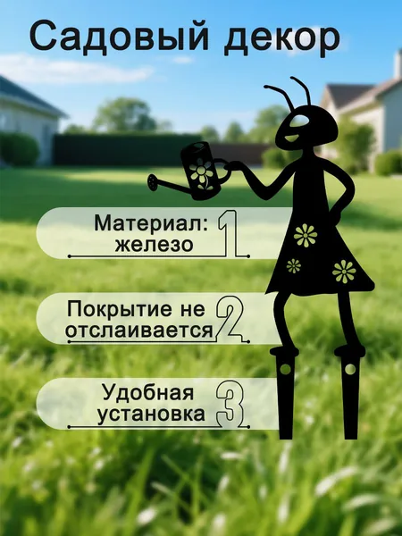 Металлические садовые украшения наземные декоративные элементы из чёрной стали, предназначенные для газонов и клумб, служат элементом наружного декора для загородных домов и огородов