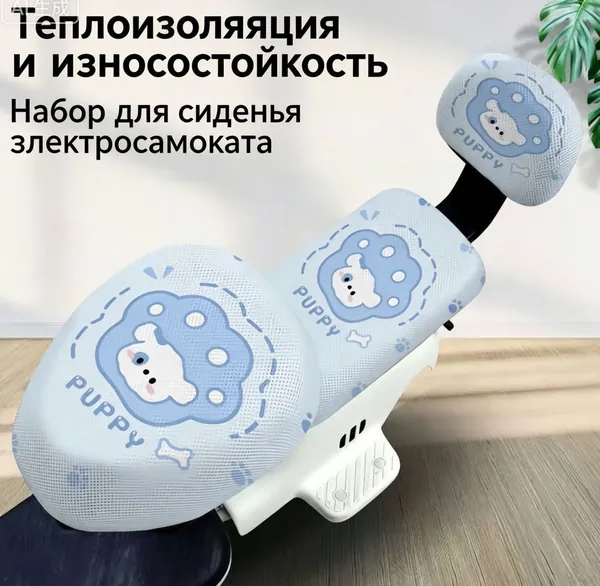 Премиум-чехлы для велокресла с термозащитой и вентиляцией: универсальное сиденье для велосипеда для электроскутеров, защита от солнца и перегрева, аксессуар для комфортной езды круглый год