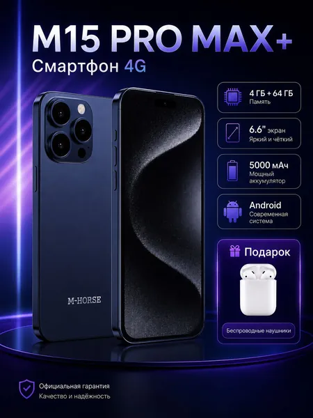 Смартфон Смартфон NoviSea Global 6.6 дюйм 4/64 ГБ 5000 мАч Android 13 2 SIM-карты Быстрая зарядка тройная камера мобильный телефон для повседневного использования Global 4/64 ГБ, Nano-SIM, темно-синий