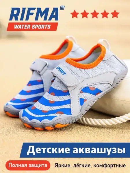 Аквашузы детские Коралловые тапочки для моря Коралки