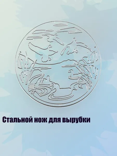 Стальной нож для вырубки, DY1322