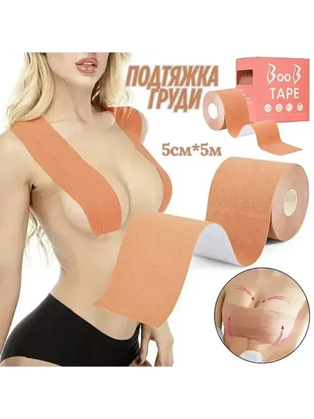 Тейпы для подтяжки груди, 5см*5 м