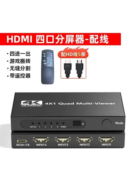 HDMI-разветвитель 4 входа на 1 выход с четырьмя экранами