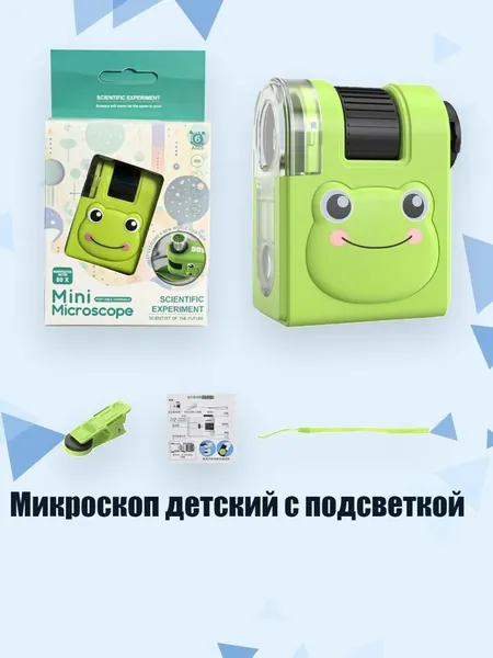 Микроскоп детский с подсветкой, - держатель мобильного телефона - лягушка
