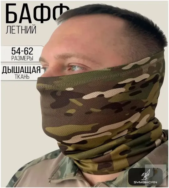 Бафф, размер: 54-62