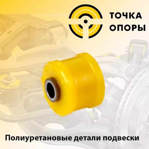 Полиуретановая втулка рессоры O.D. _ 30 мм (Кратность 4 шт.) арт. 0-10-019