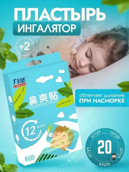 Набор для ароматерапии